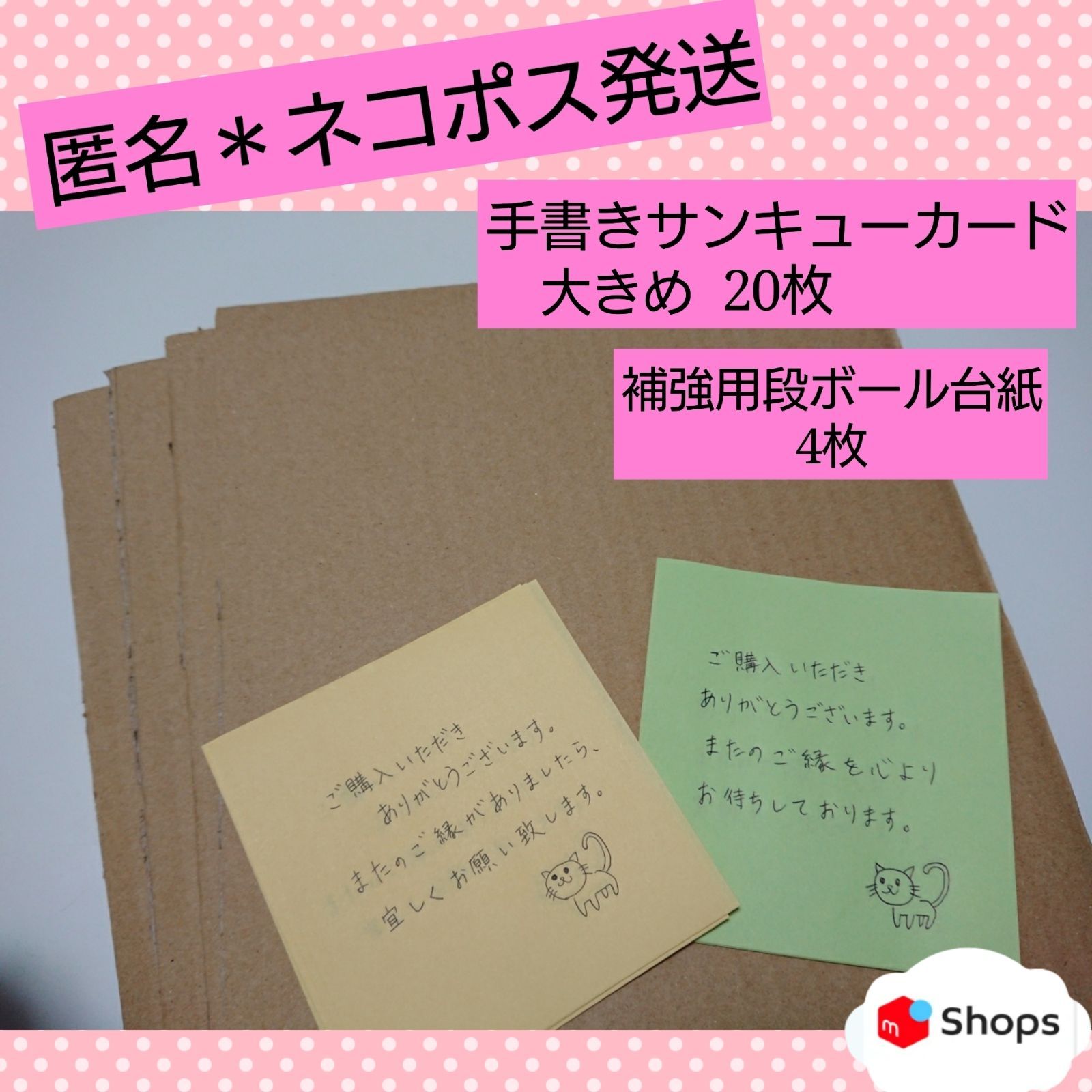 手書き】サンキューカード コーナーフラワー 20枚｜Yahoo!フリマ（旧