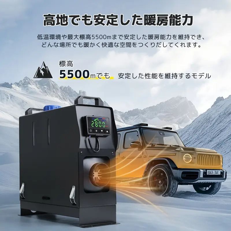 12V|24V対応 8KW ディーゼルヒーター オールインワンエアヒーター｜低燃費0.1〜0.64L|h｜車 RV ボート対応 駐車ヒーター＆除霜機能｜静音 防凍 マフラー付き コンパクト設計