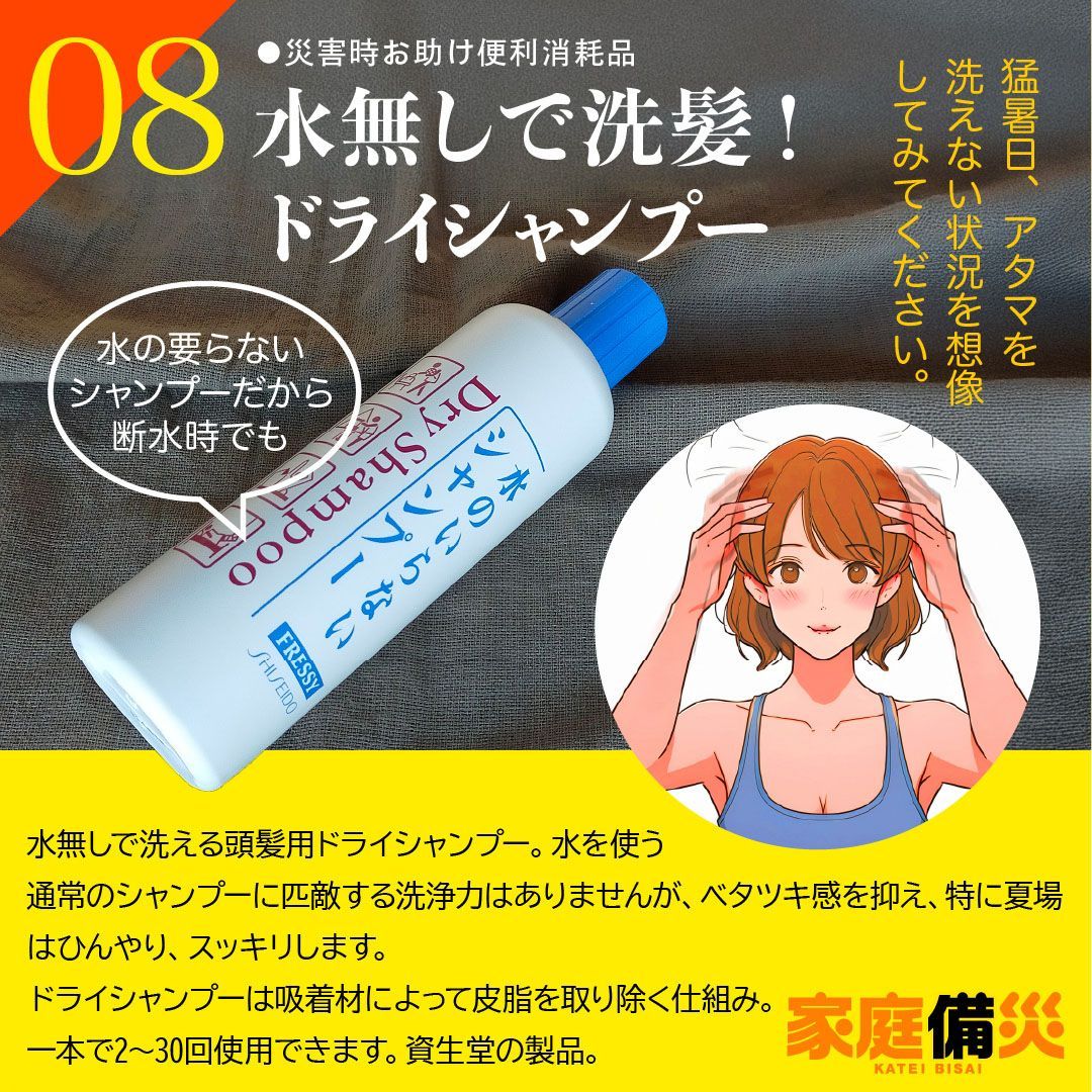 非常持出袋より重要