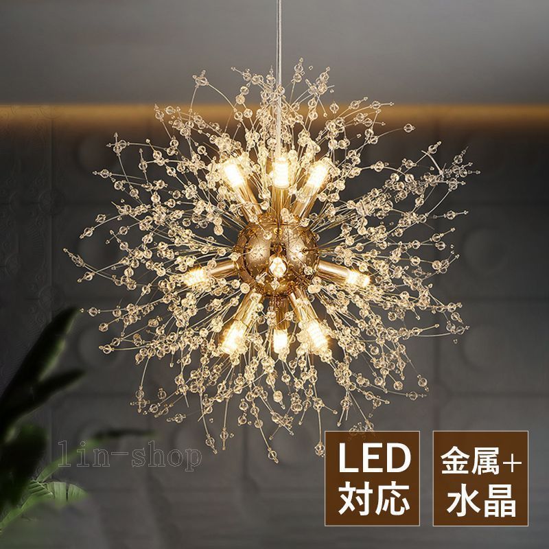 ペンダントライト 北欧 水晶 ガラス LED シャンデリア 9灯 蒲公英 花型 天井照明器具 ダイニング 吹き抜け リビング キッチン インテリア照明 直付け 和風 天井ライト 食卓用 居間 吊り下げ
