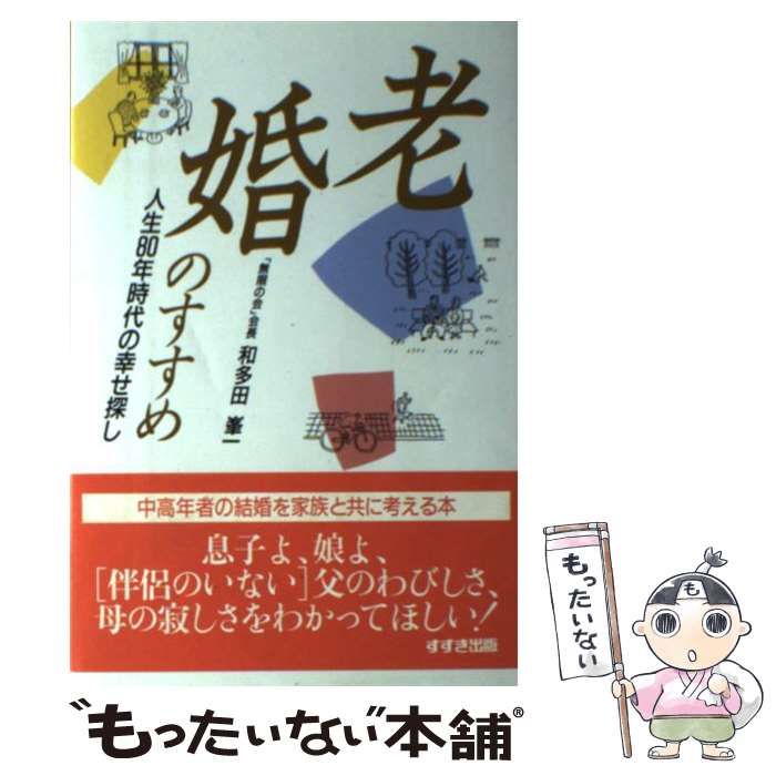子宮筋腫はこわくない—子宮動脈塞栓術(UAE)への挑戦 (悠飛社ホット・ノンフィクション—YUHISHA Best Doctor Series) 子宮筋腫はこわくない—子宮動脈塞栓術(UAE)への挑戦 (悠飛社