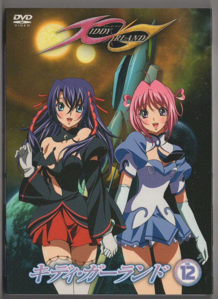 アニメDVD キディ・ガーランド 限定版全12巻 セット - メルカリ