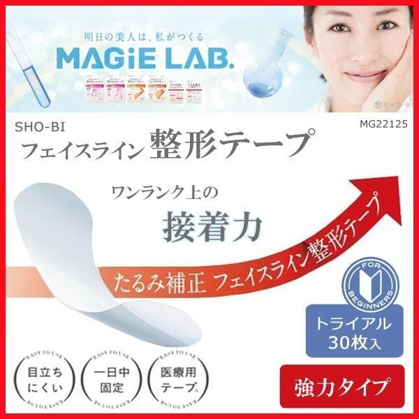 MAGiE LAB.(マジラボ)MG22125 フェイスライン整形テープ 強力タイプ