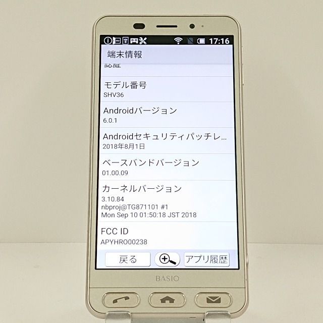 BASIO2 SHV36 au ゴールド 送料無料 本体 c12748 - メルカリ