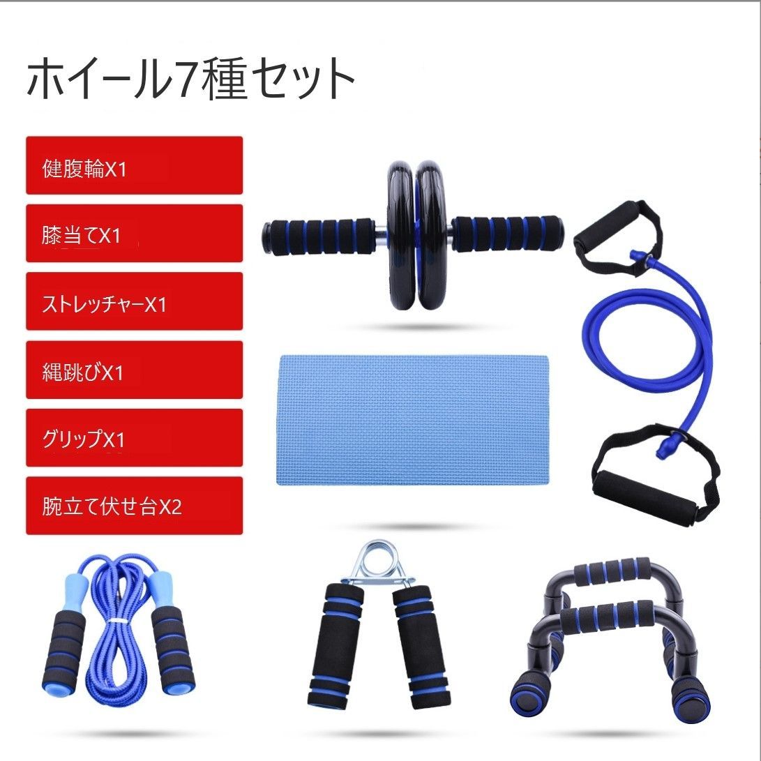 自重トレセット フィットネス 7点セット 機器 腕立て伏せバー 腹筋
