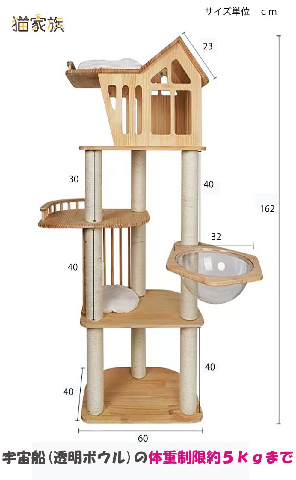 サンプル品 天空のキャットハウス キャットタワー 木製 多頭飼い