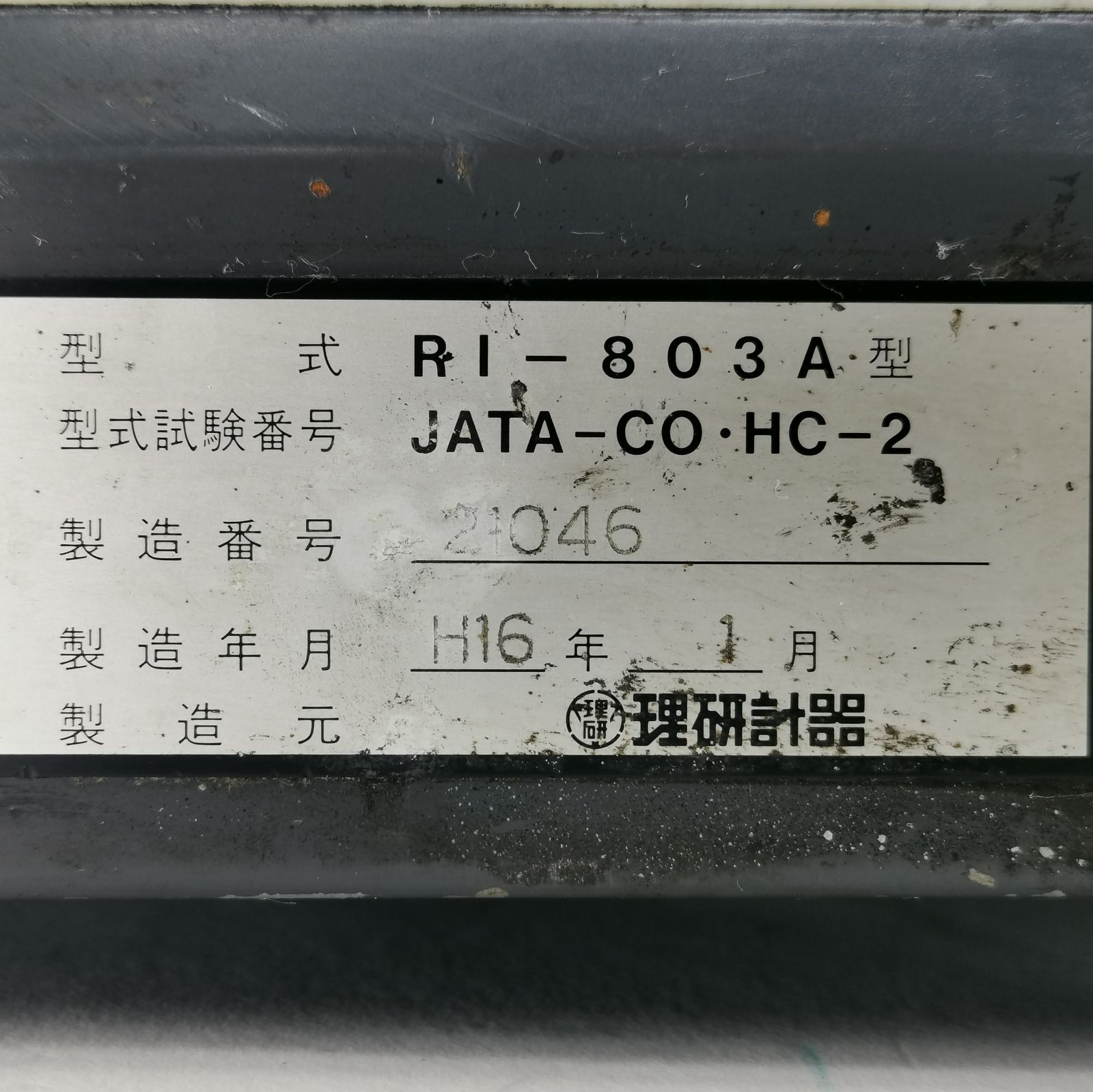 理研計器 自動車 排気ガステスター R1-803A JATA-CO・HC-2 通電確認済み#13349 - メルカリ