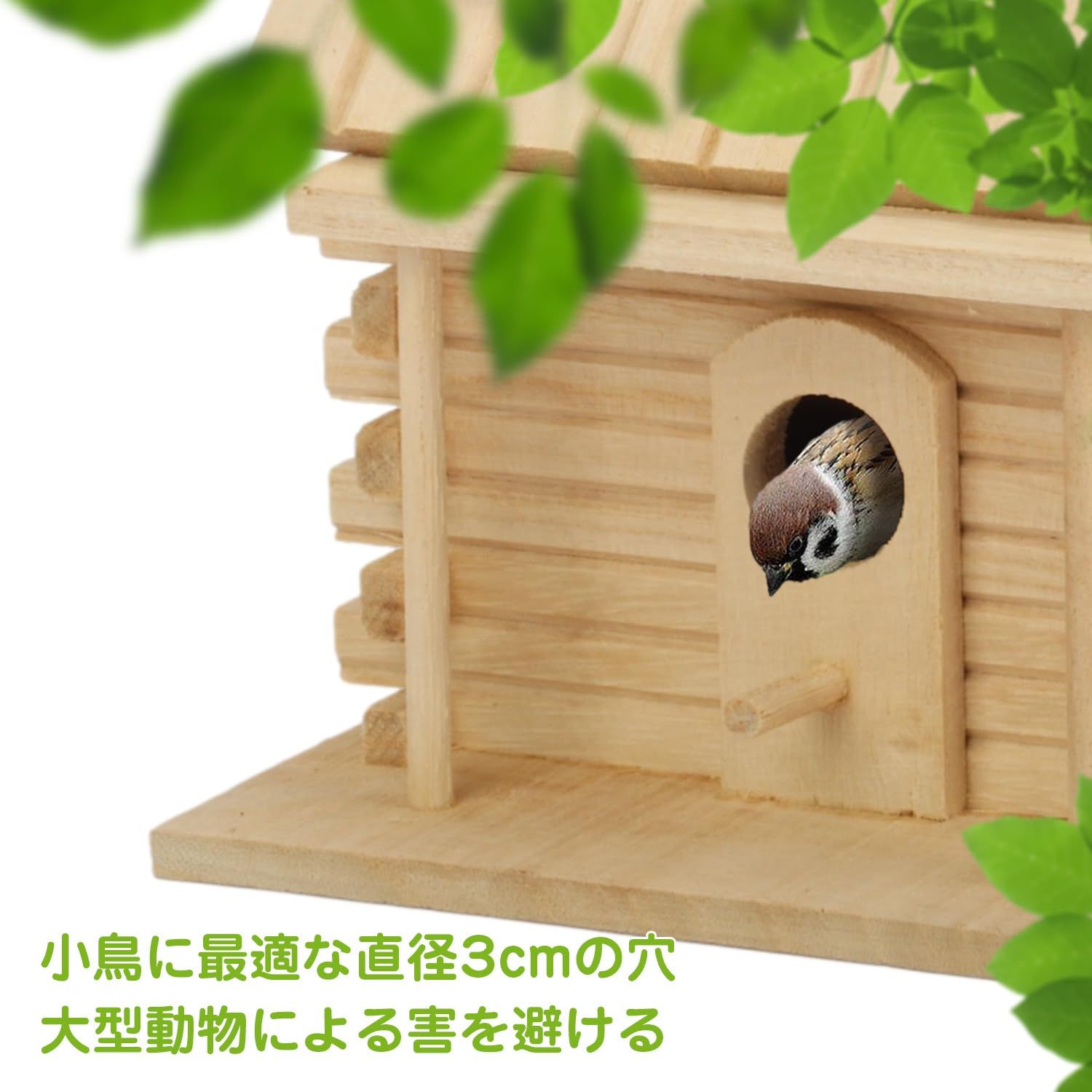 素敵でユニークな 大型 （設計図あり】巣箱で庭に野鳥を呼ぼう！作り方 小鳥 巣箱 ケージ・アクセサリー