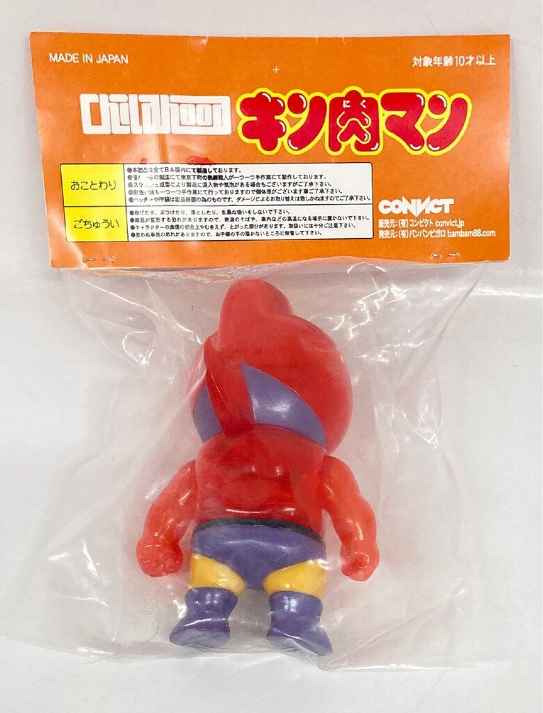 ファイブスタートイ ノスタルジックソフビCH NSC-CH CONVICT 幼少期キン肉マン スグル レッドクリアver. パンツパープル