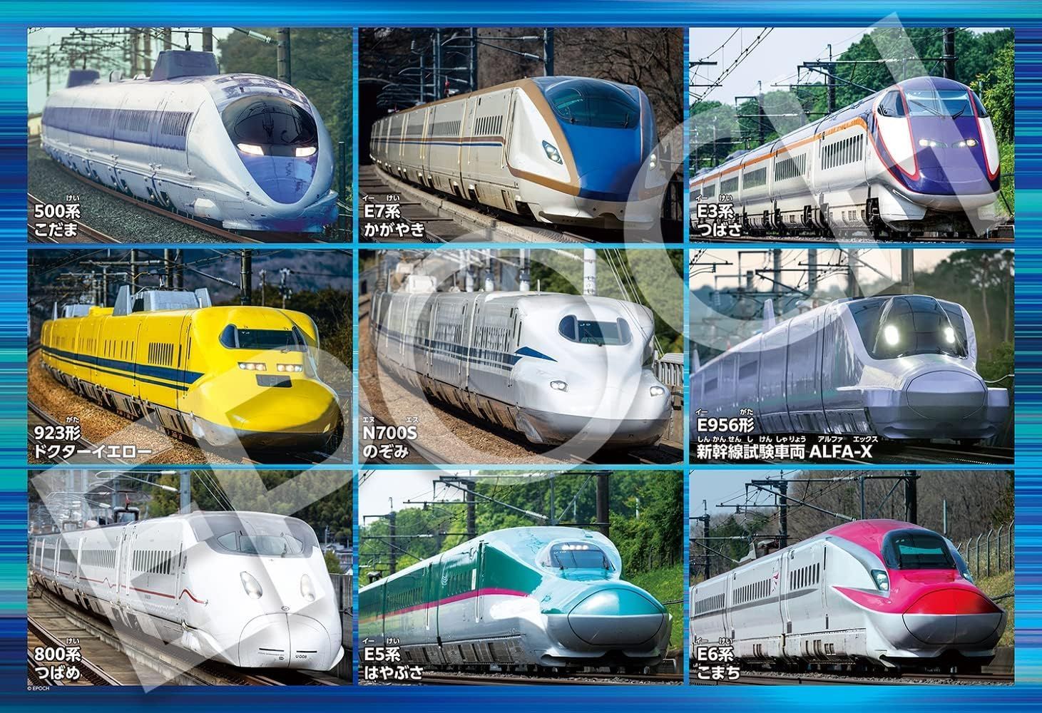 100ラージピース ジグソーパズル のりもの 鉄道 進め! 新幹線 26×38cm 26-806 のり付き ヘラ付き 
