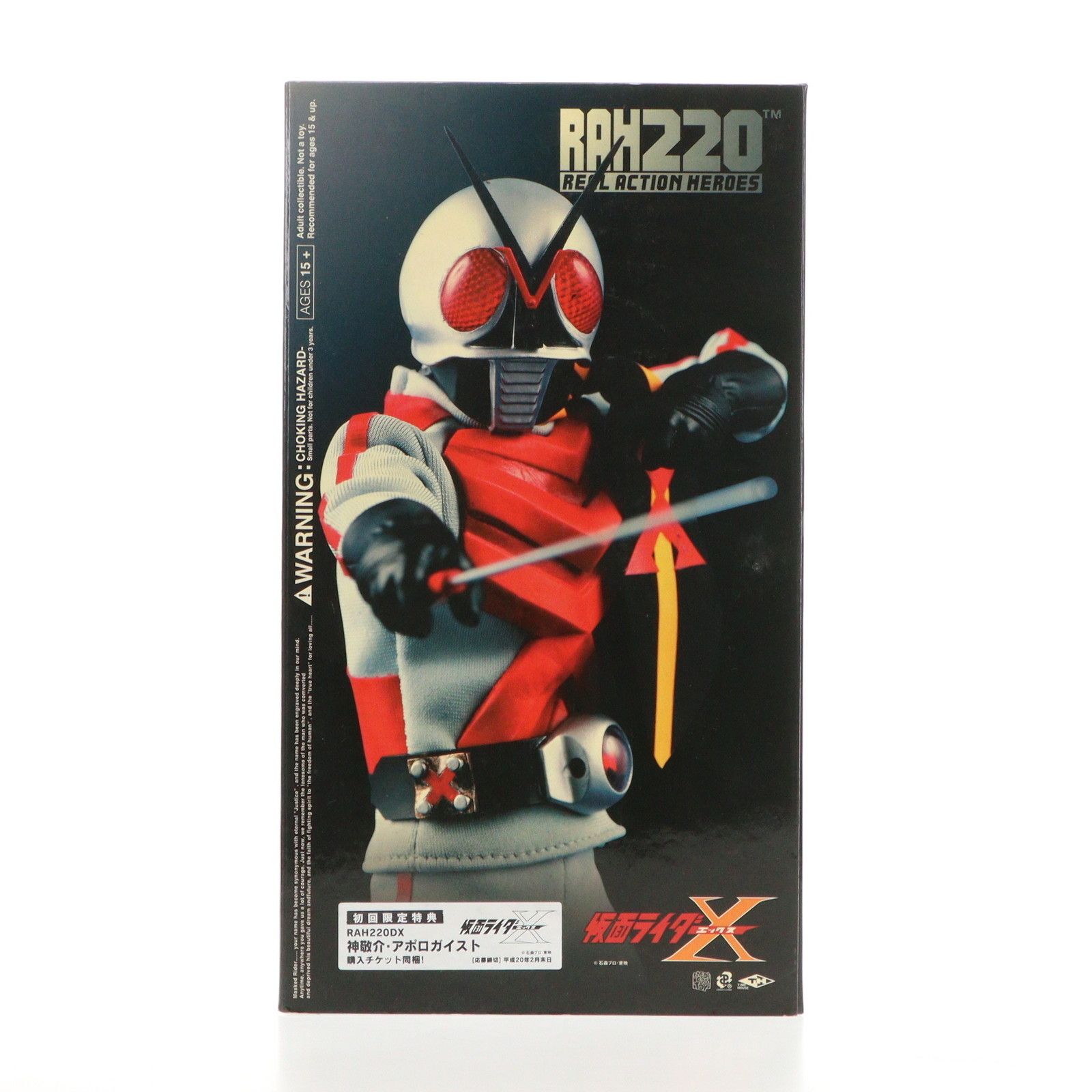 リアルアクションヒーローズ220 No.51 RAH 220 DX 仮面ライダーX 完成
