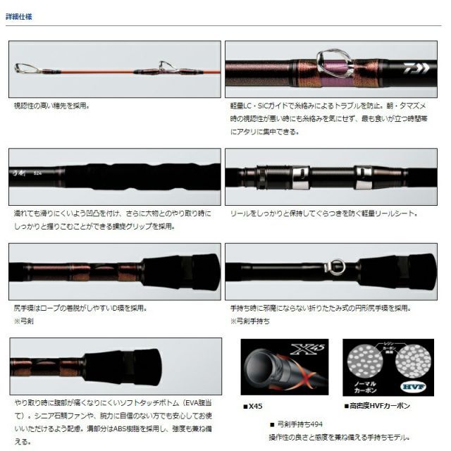 ダイワ 幻覇王 弓剣 手持ち494【大型商品】 | 釣具 釣り フィッシング