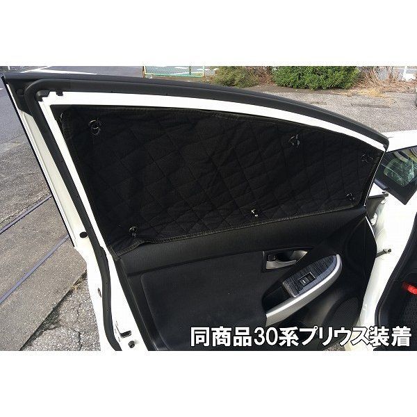 トヨタ アルファード ヴェルファイア 20系用 サンシェード 1台分