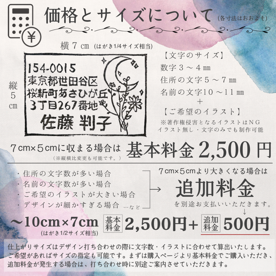 送料無料 即納 新品 未使用 オーダーメイド 住所スタンプ 住所はんこ 住所印 消しゴムはんこ ハンドメイド 文房具 Lavacanegra Com Mx Lavacanegra Com Mx