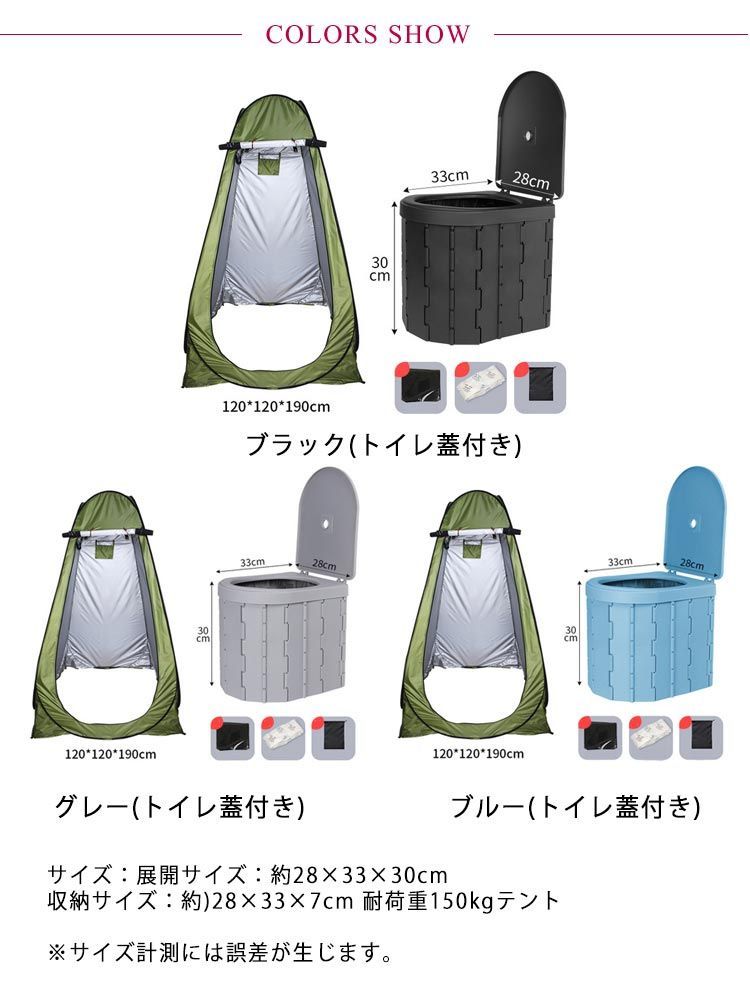簡易トイレ