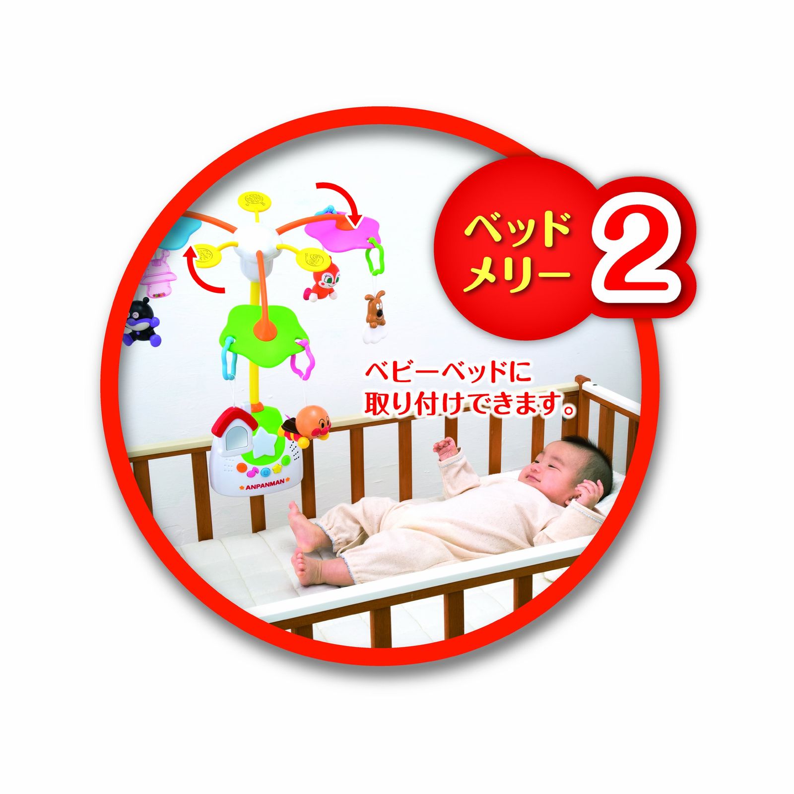 アンパンマンメリー