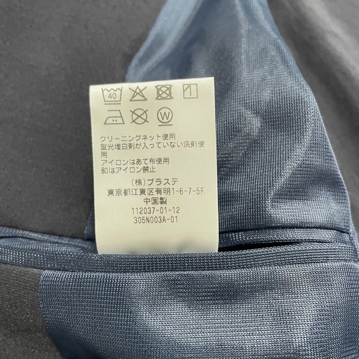 プレシャスドライジャケット