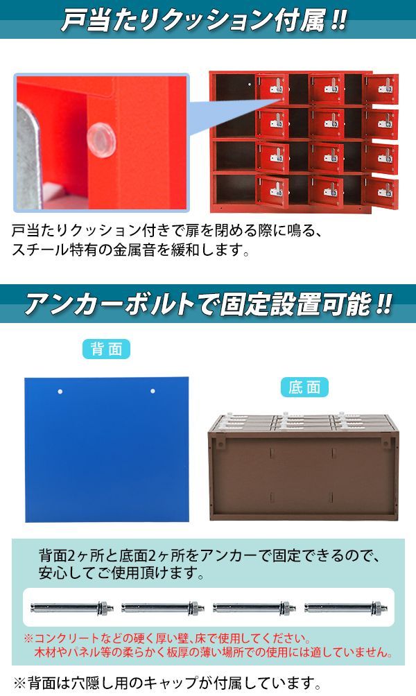 ロッカー