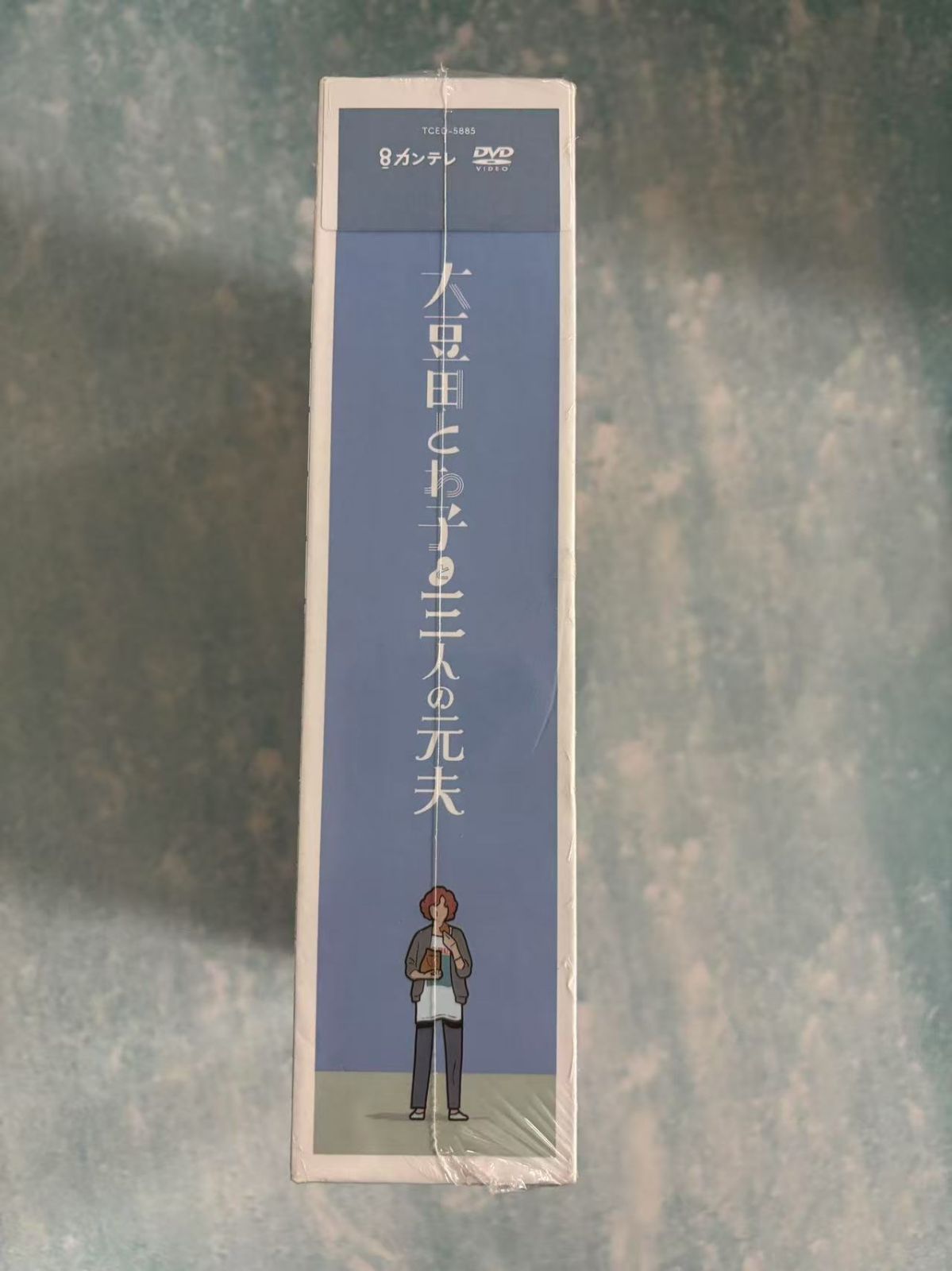 新品未開封】 大豆田とわ子と三人の元夫 DVD-BOX 〈7枚組