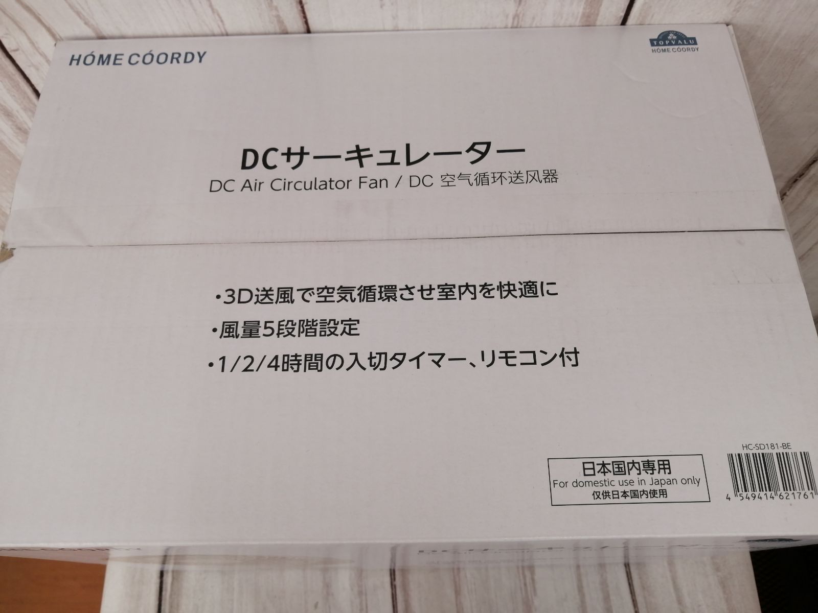 未使用品   TOPVALU   トップバリュ   DCサーキュレーター    1230   扇風機   サーキュレーター   3D送風   ベージュカラー   入切タイマーリモコン付き   風量5段階設定   バックヤード