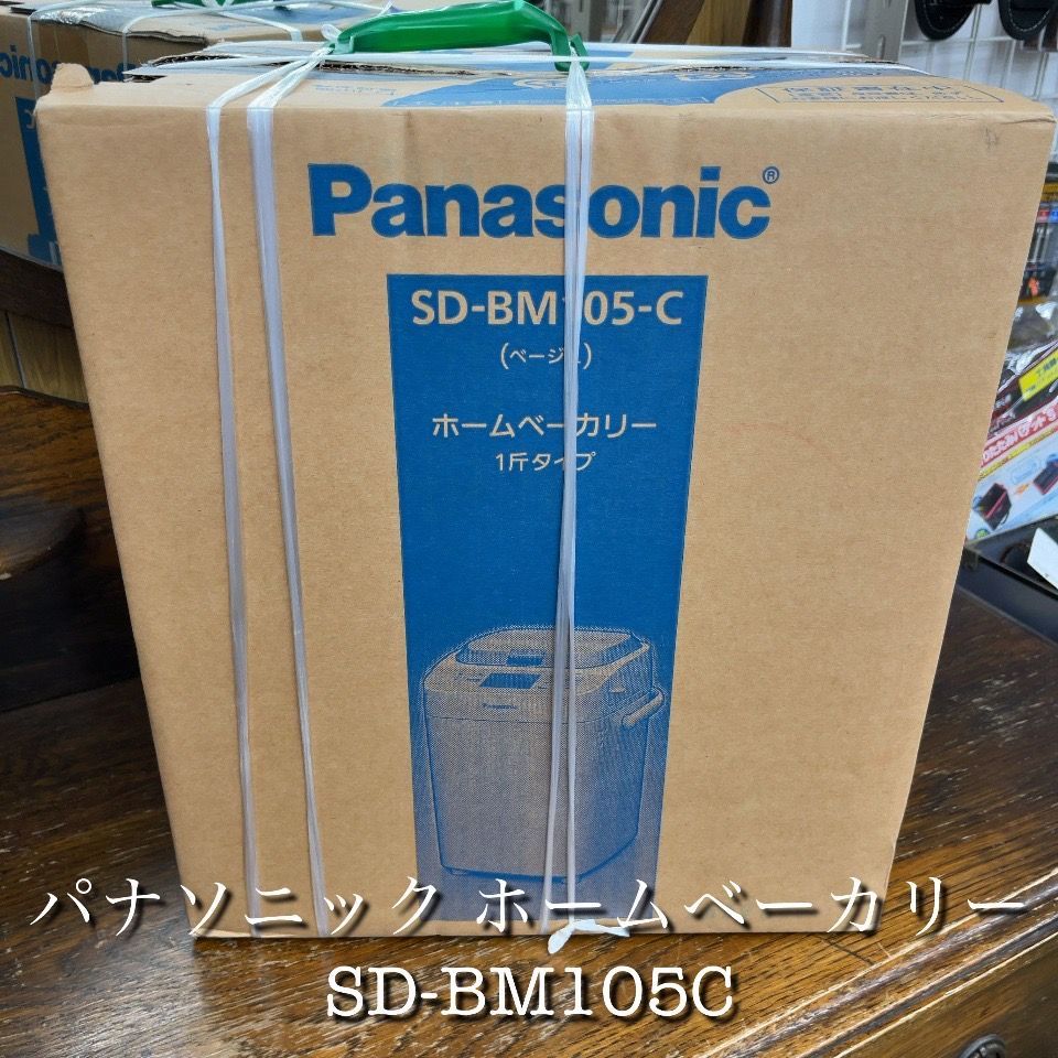 未開封品 Panasonic ホームベーカリー SD-BM105-C エキスパート藤沢辻堂店
