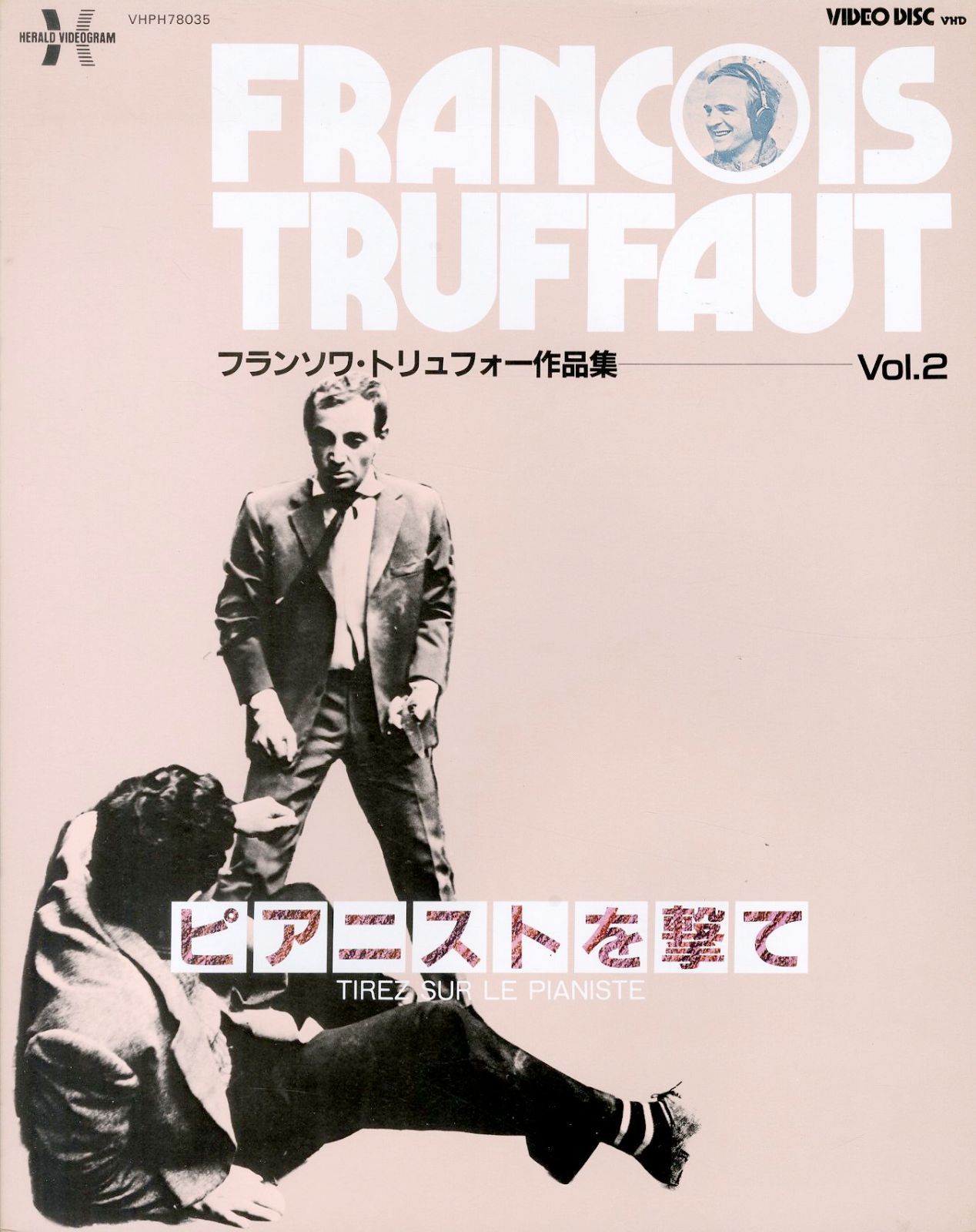 VHD1枚 / / フランソワ・トリュフォー作品集Vol.2 ピアニストを