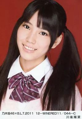 中古】生写真(乃木坂46) 川後陽菜/乃木坂46×B.L.T.2011 12-WINRED11