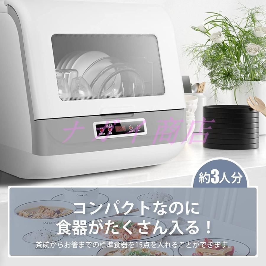 自動食器洗い乾燥機 食器乾燥機