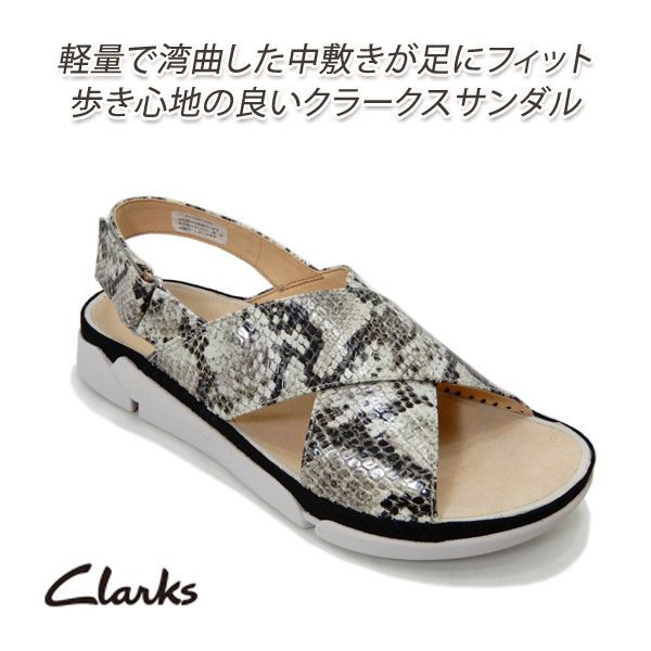 サンダル レディース クラークス 23cm コンフォート Clarks/クラークス Tri Alexia/トライアレクシア 509G GYHH/スネーク柄 ローヒール ストラップ 夏