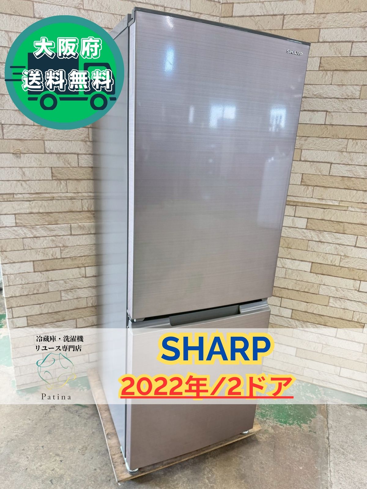 大阪送料無料★3か月保障付き★冷蔵庫★シャープ★2ドア★2022年★SJ-D18HJ-N★IR-477 大阪送料無料☆3か月保障付き☆冷蔵庫☆シャープ☆2ドア☆2022年☆SJ