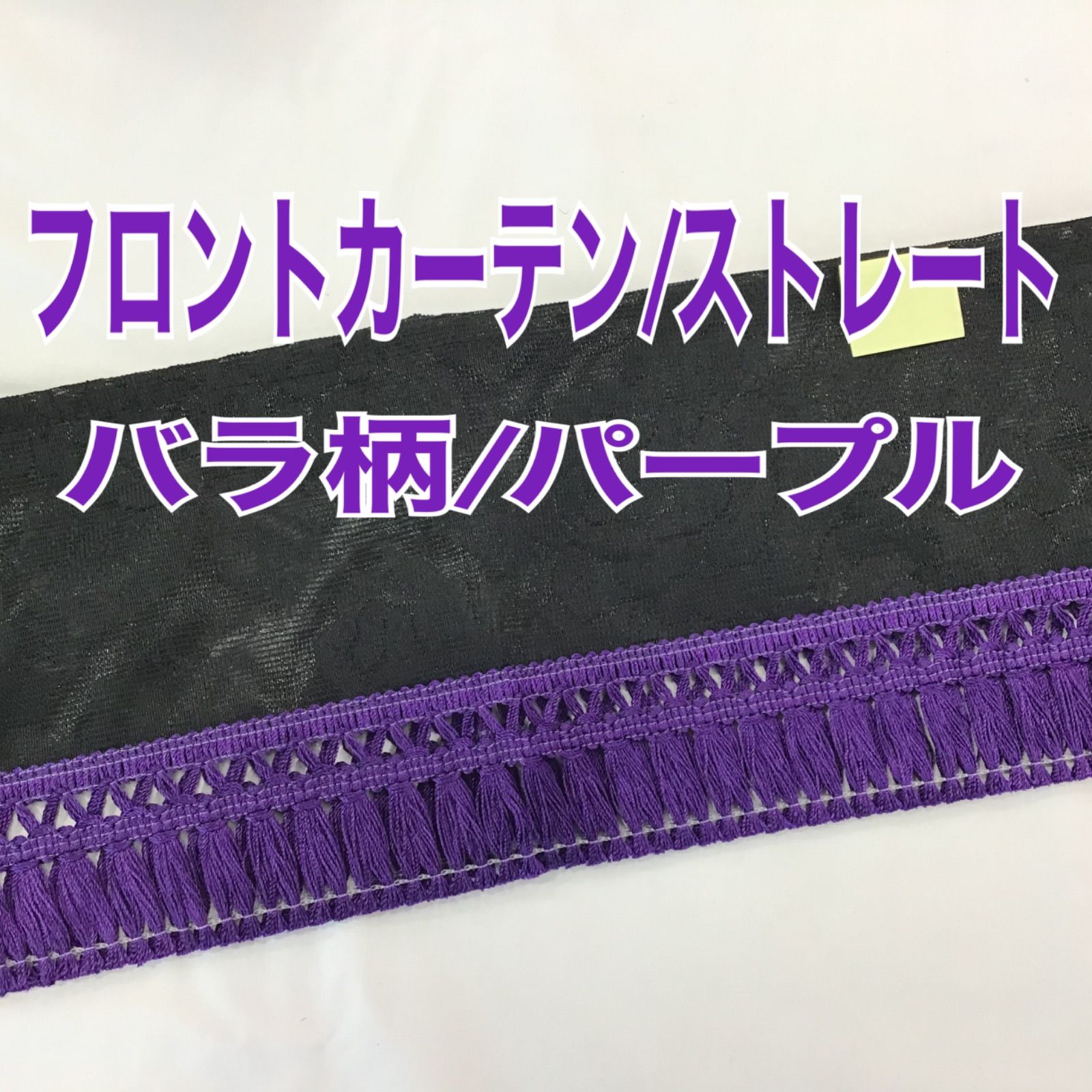 紫色のバラ柄カーテン 紫色のバラ柄カーテン オーダーカーテン｜オーダーカーテン通販の