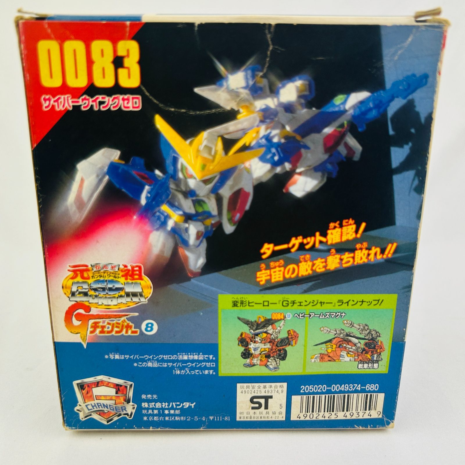 バンダイ 元祖SDガンダム 0083 サイバーウイングゼロ Gチェンジャー8 BANDAI - メルカリ