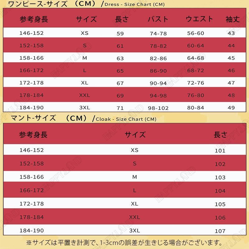 めぐみん コスプレ衣装