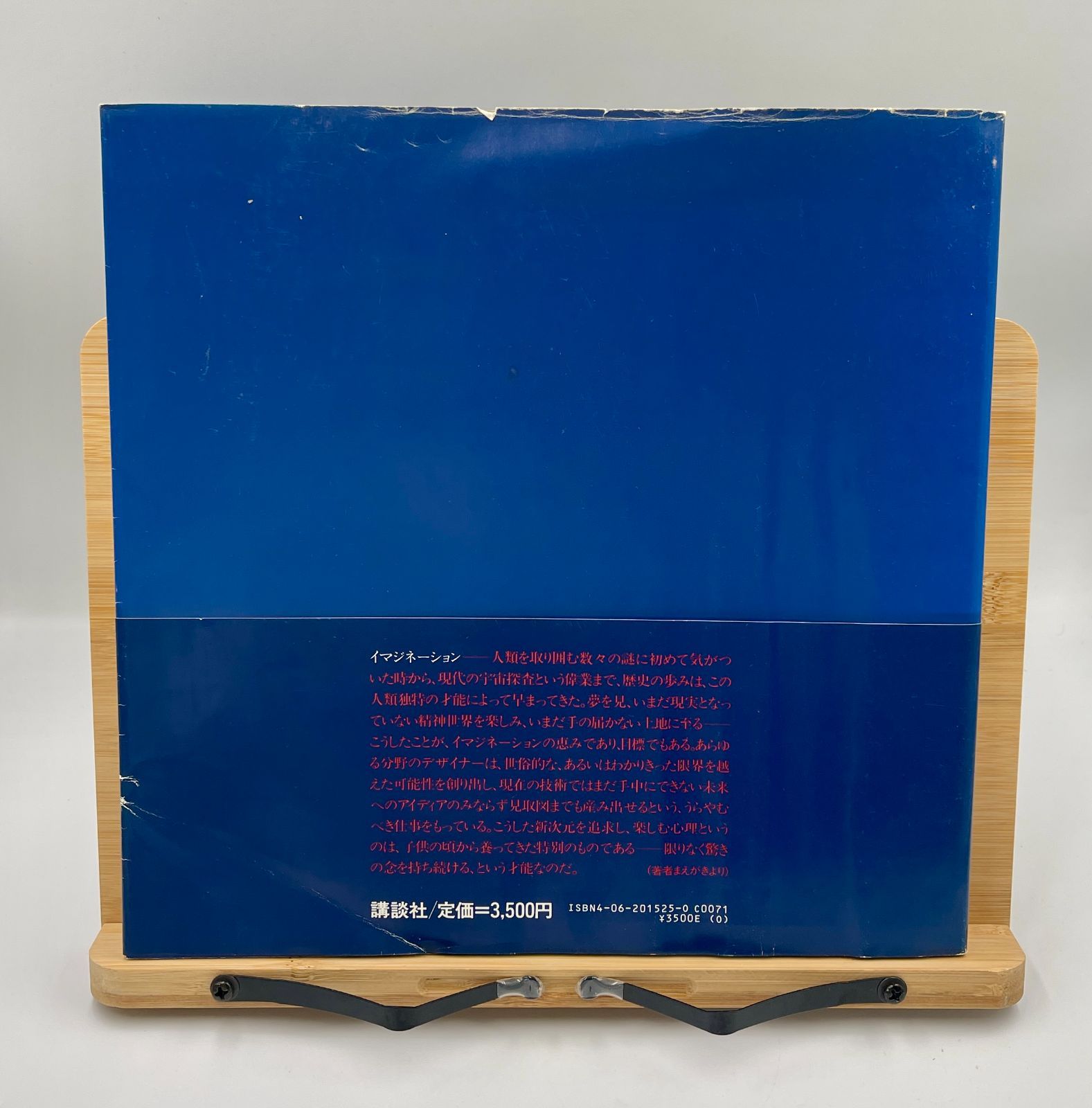 講談社 シド ミード OBLAGON 初版