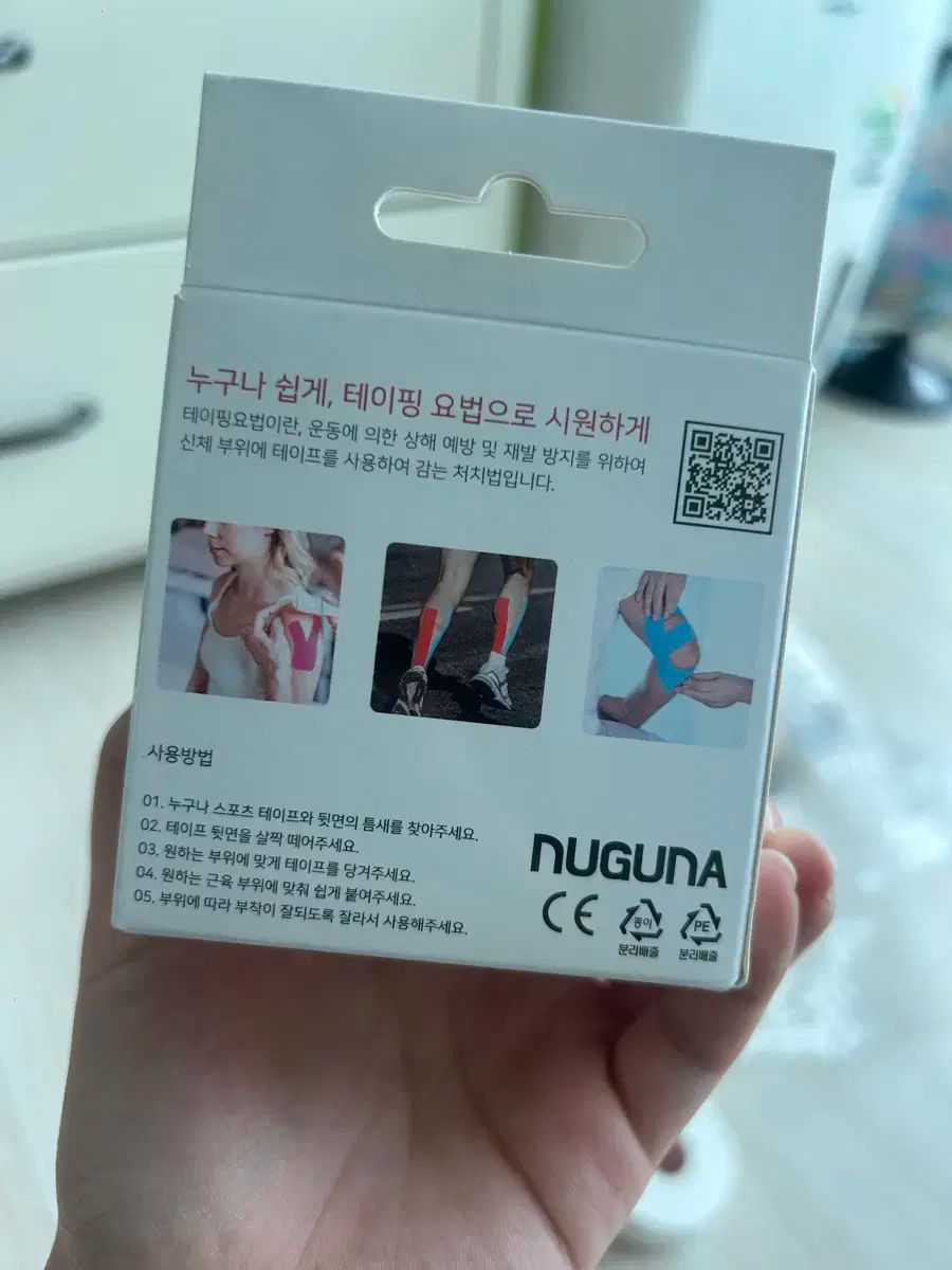 スポーツテーピング 用品