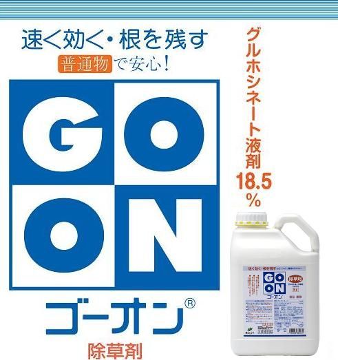 除草剤