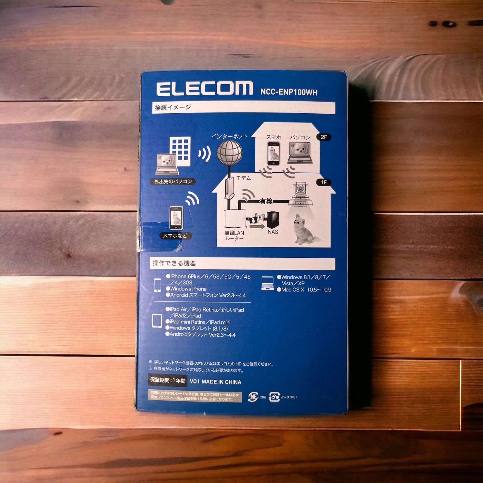 新品未開封 ELECOM NCC-ENP100WH - メルカリ