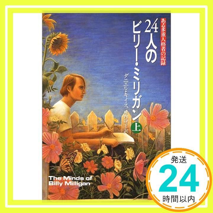 村上隆率いるカイカイキキギャラリー所属アーティスト MADSAKI