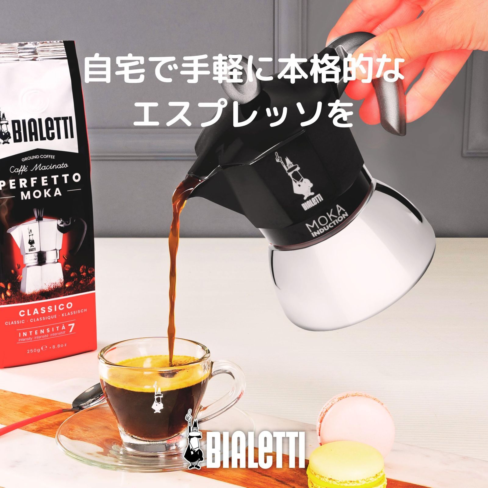 新着商品 BIALETTI