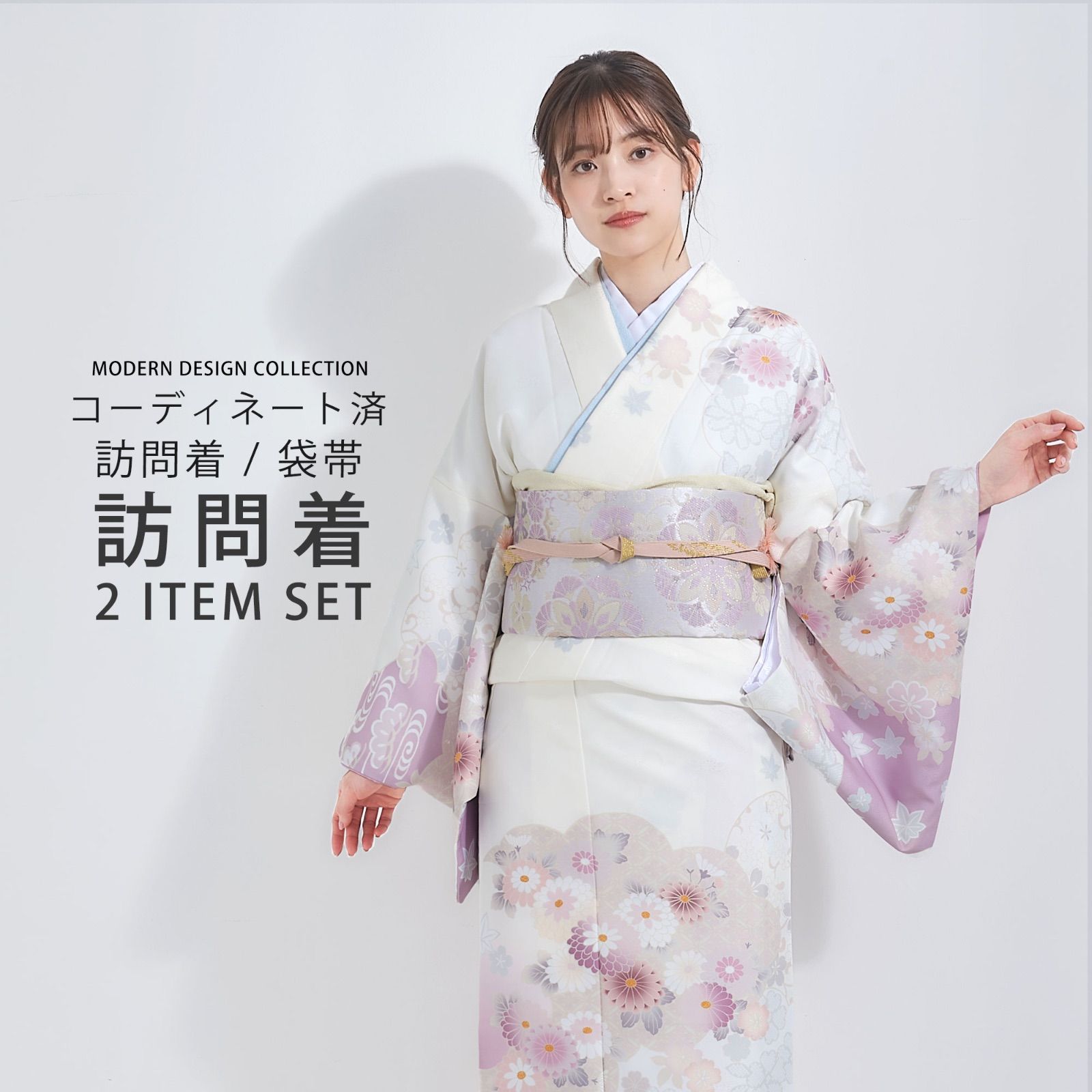 新品・お仕立て上がり 】訪問着 2点セット コーディネート済袋帯が