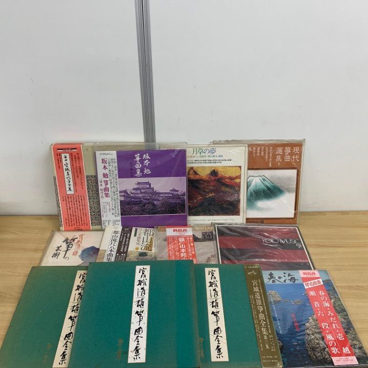 ■02)【同梱不可】箏・尺八のレコード 大全集・作品集 まとめ売り約30点大量セット/LP/10インチ/宮城道雄/坂本勉/宮城喜代子/都山流/B □02)【同梱不可】箏・尺八のレコード 大全集・作品集 まとめ