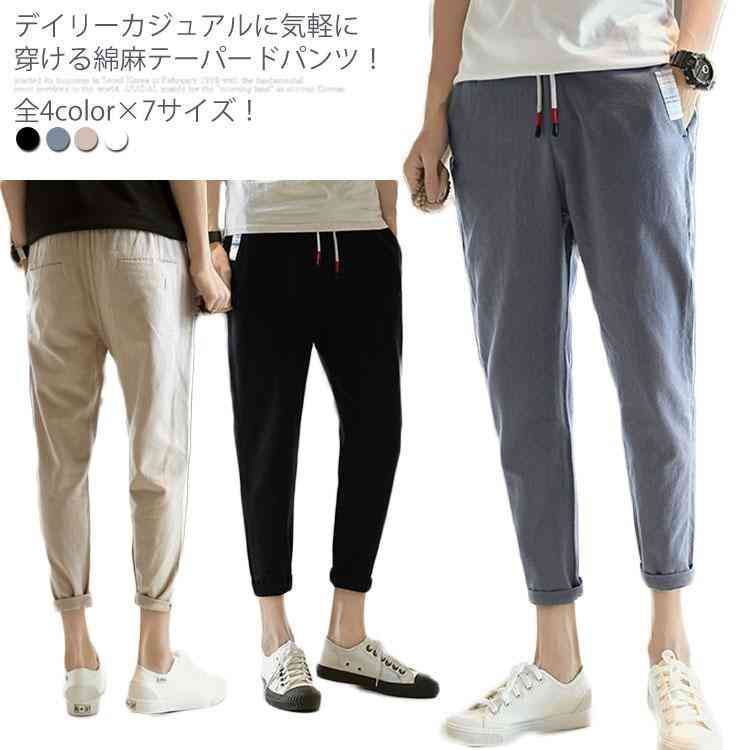 全4color×7サイズ 綿麻 サルエルパンツ メンズ リネンパンツ リネン ロングパンツ テーパードパンツ 9分丈 シンプル 無地 春 夏 amc316