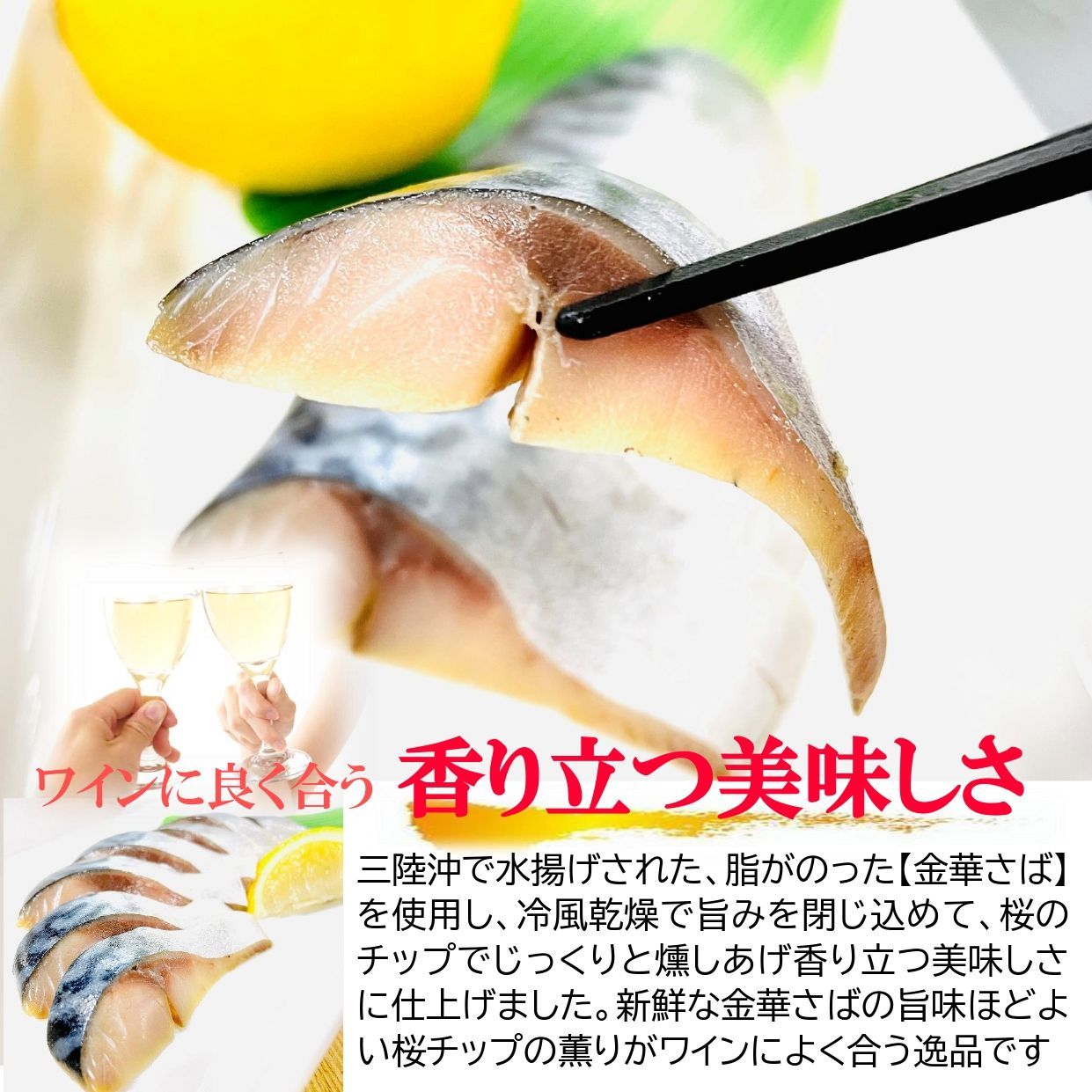 kakiya 金華さば生ハム燻製 3枚セット 宮城県石巻港ブランド鯖 贈答用に！熨斗 お歳暮 ギフト ギフトメッセージ 贈り物