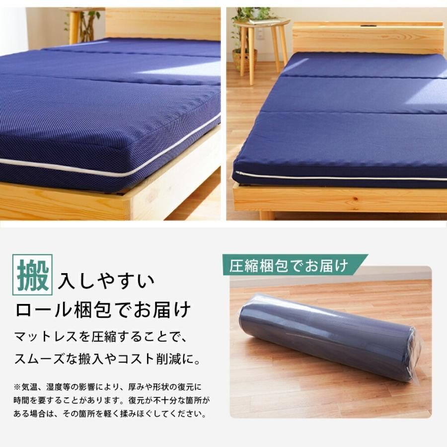 高反発マットレス シングルロング