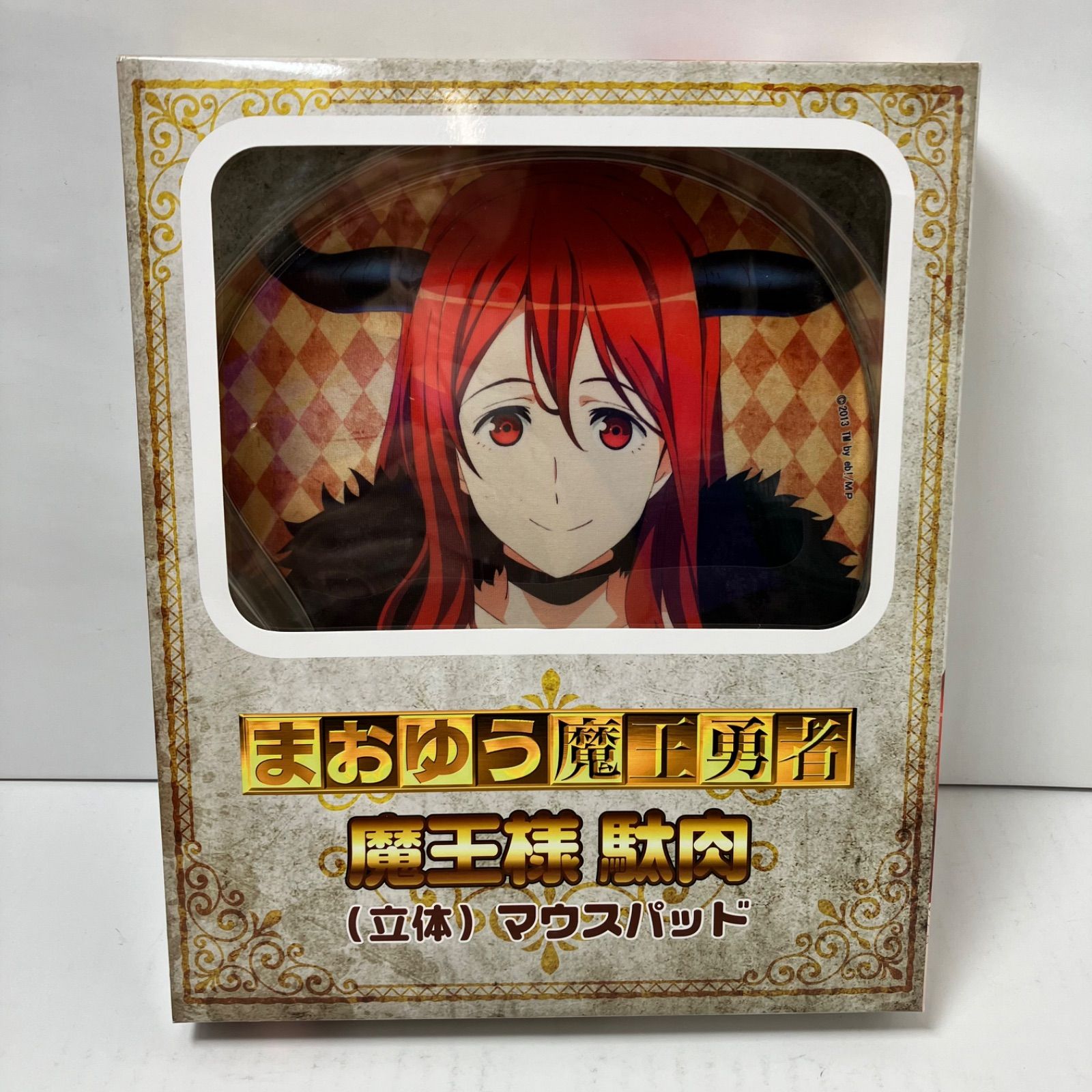 瀬戸店】まおゆう魔王勇者 魔王様駄肉（立体）マウスパッド【721-4663