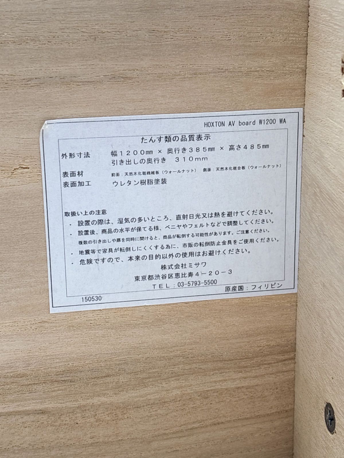 希少 訳あり特価品 unico HOXTON AVボード テレビボード テレビ台 希少】unico HOXTON AVボード テレビボード テレビ台 - メルカリ
