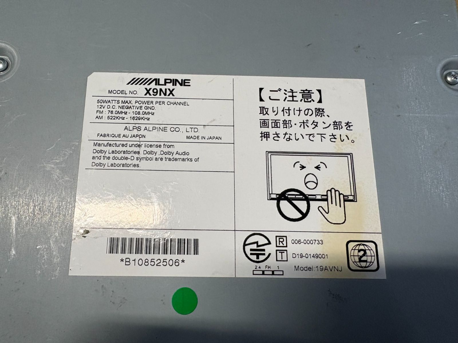 管理番号 4633 プリウス X9NX ｱﾙﾊﾟｲﾝ 9ｲﾝﾁ 地図ﾃﾞｰﾀ2020年 BRIGHTFACE_UK