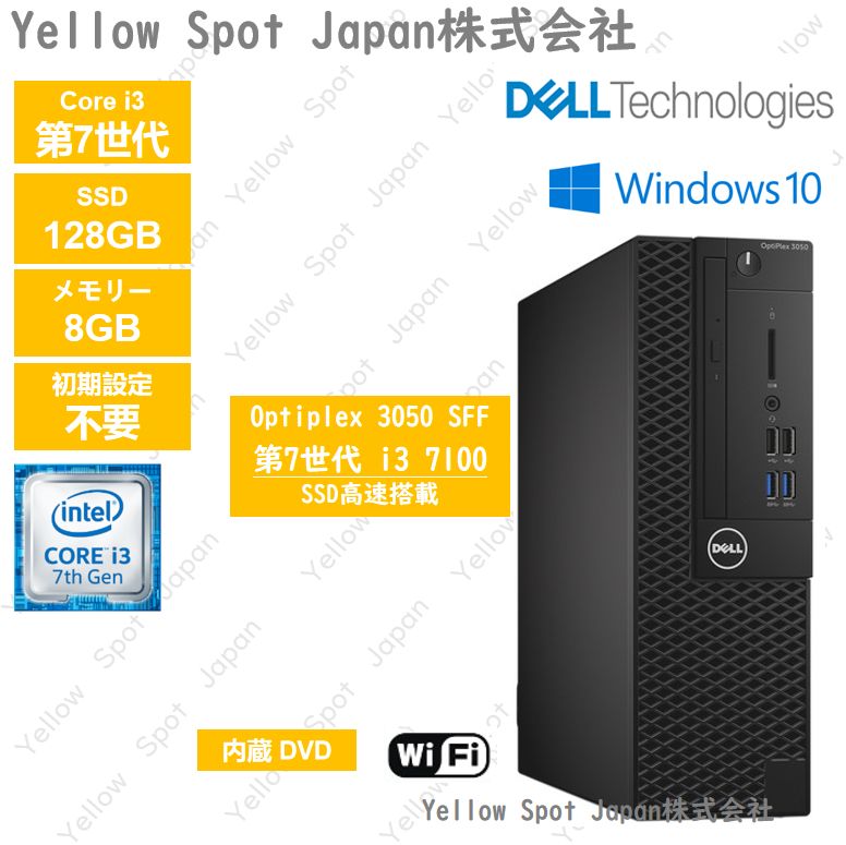 中古PC】DELL OPTIPLEX 3050 SFF デスクトップ パソコン Core i3 7100 第7世代 8GB SSD128G 動作確認済  Win10 Pro 搭載 【整備済み品】 - メルカリ