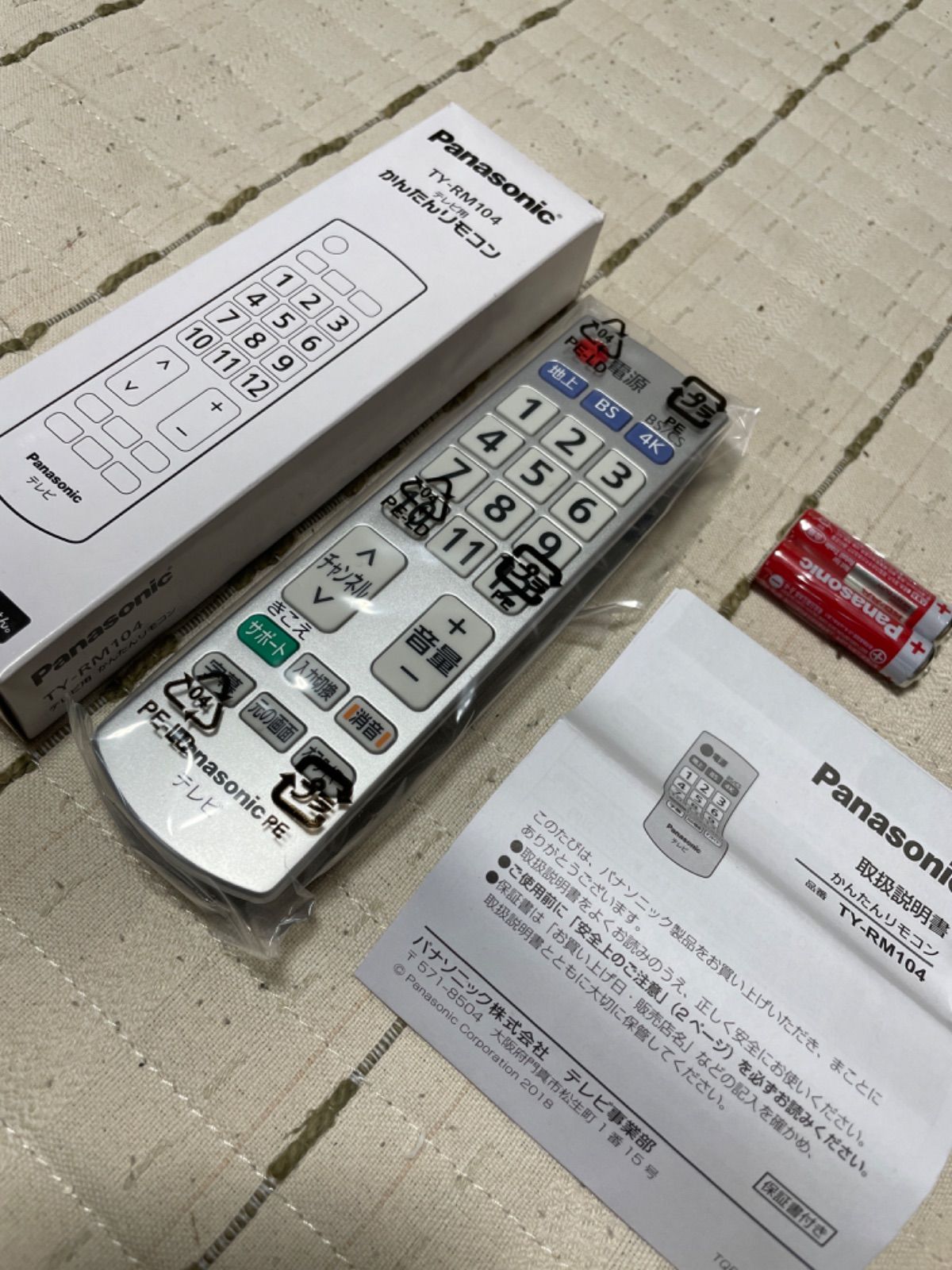 パナソニック テレビ 用 かんたんリモコン TY-RM104 - メルカリ