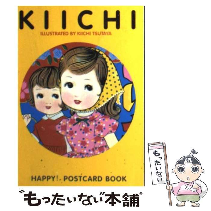 中古】 Kiichi 懐かしいきいちのカード30 happy! postcard book / 蔦谷
